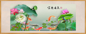 原创荷花鲤鱼装饰画背景墙