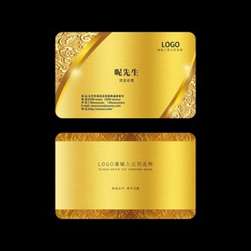 高档金色名片
