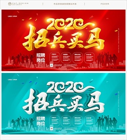 招聘