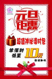 充值 会员充值 充值海报 百家