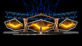 2020颁奖晚会舞美效果图设计