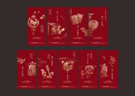 初一到初七 金质中国风单图