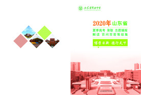 填报志愿校园封面