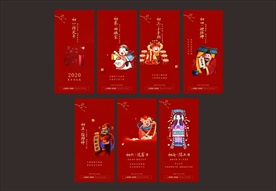 过年 初一到初七系列卡通单图