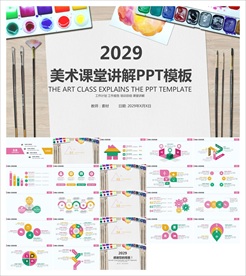 美术画画艺术绘画培训招生PPT
