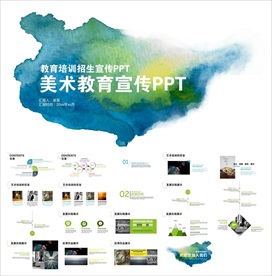 美术画画艺术绘画培训招生PPT