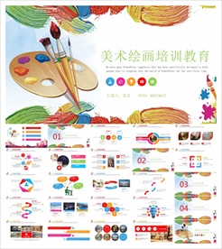 美术画画艺术绘画培训招生PPT
