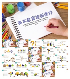 美术画画艺术绘画培训招生PPT