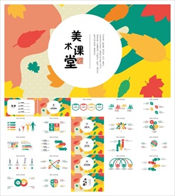 美术画画艺术绘画培训招生PPT