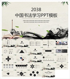 书法知识培训PPT