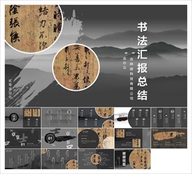 书法知识培训PPT