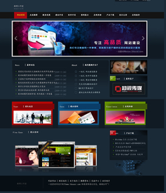 网站首页电脑版设计