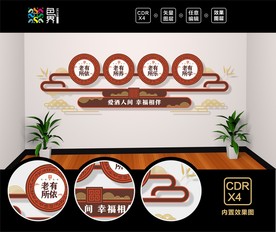 养老院文化墙  敬老院文化墙