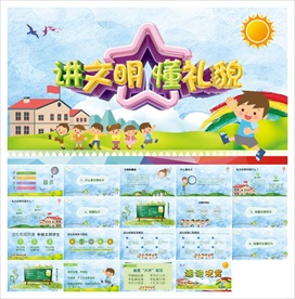 校园文化礼仪培训