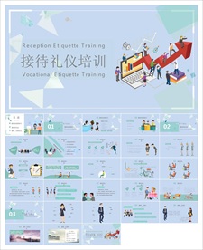 商务礼仪培训课件ppt模板
