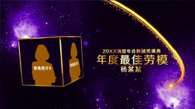 宇宙光线大气颁奖开场AE模板