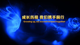 大气蓝色流体年会开场ED模板