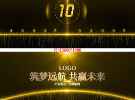 宽屏10手掌倒计时启动仪式AE