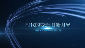 蓝色梦幻线条年会PR模板