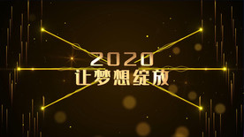 大气年会文字开场AE模板