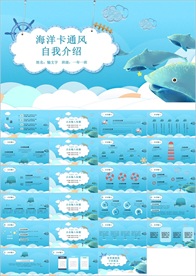 卡通小学生竞选自我介绍PPT