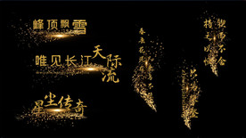 多款大气金属粒子字幕条ED模板