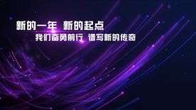 4K大气企业年会开场pr模板