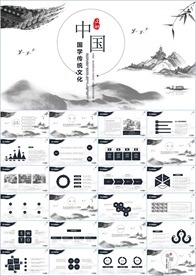 中国风国学经典PPT