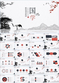 中国风国学经典PPT
