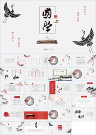 中国风国学经典PPT