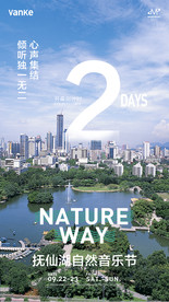 倒计时2天湖山城市房地产微信稿