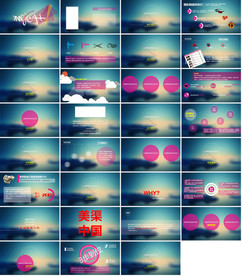 精美动态朦胧IOS风PPT