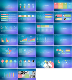 精美动态朦胧IOS风PPT