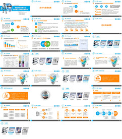 通用年中总结PPT