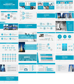 新型创意PPT整套模板下载