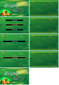 传统节日PPT民俗PPT