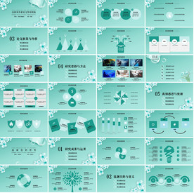 创意简约论文答辩PPT