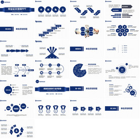 创意简约论文答辩PPT