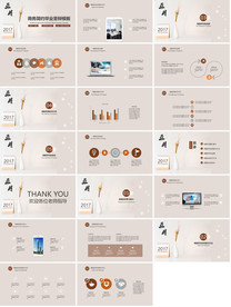 教育论文PPT毕业答辩PPT