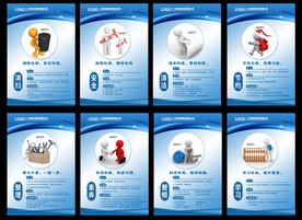企业6s管理标准展板