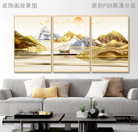 意境山水风景客厅装饰画