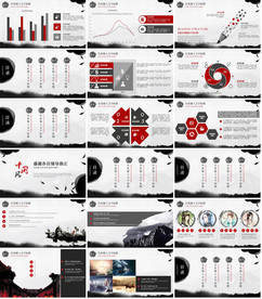 意境PPT新中式PPT