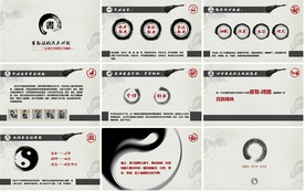 意境PPT新中式PPT