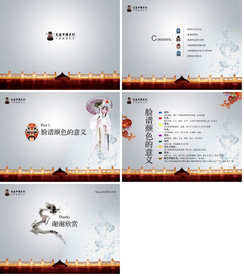 2020水墨中国风PPT