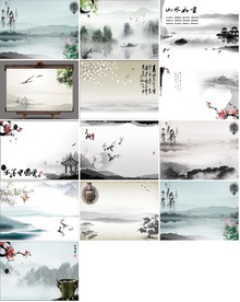 2020水墨中国风PPT