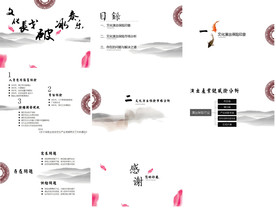 2020水墨中国风PPT