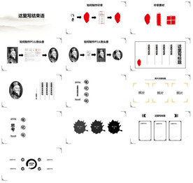 2020水墨中国风PPT