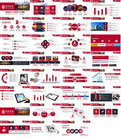 2020金融PPT通用金融
