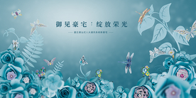 开盘画面  花园地产