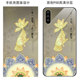 佛手莲花古风手机壳图案设计